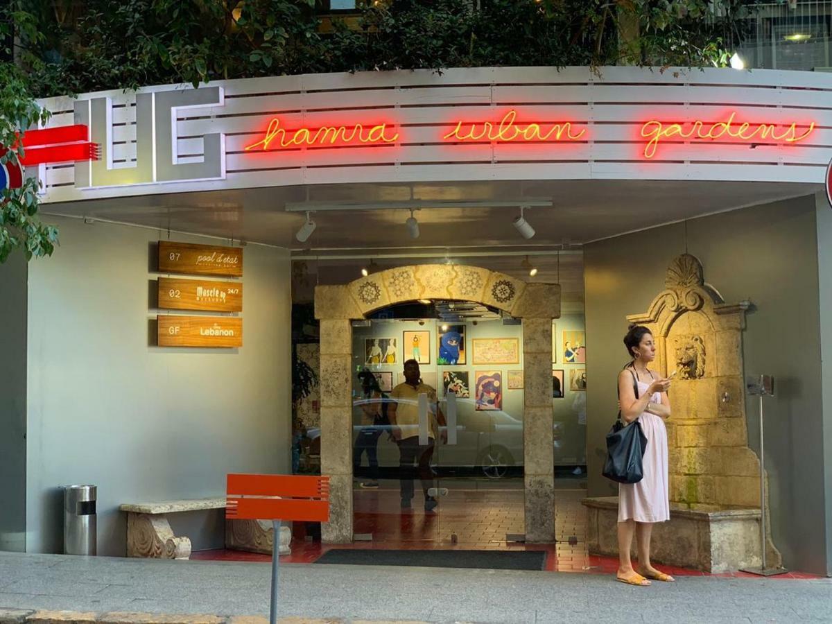 Hamra Urban Gardens Hotel Beirut Exterior photo